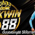 เว็บบอลbing88.bet
